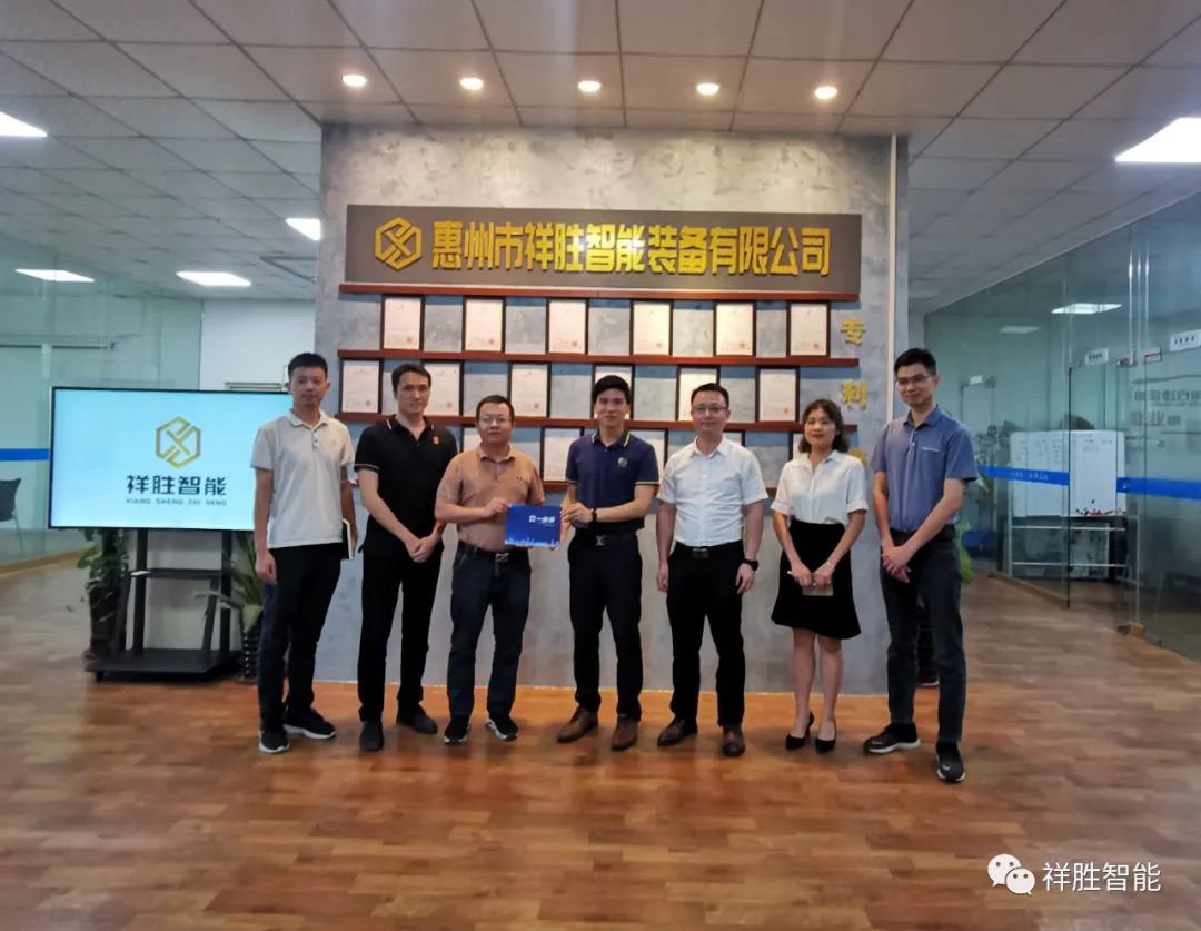 热烈欢迎惠州市科技局调研组莅临完美体育在线（中国）唯一官方网站考察调研并指导工作